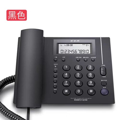 步步高HCD007(113)TSD电话机 商务办公家用来电显示固定电话座机