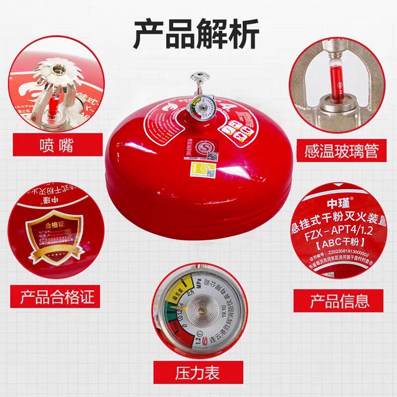 悬挂式干粉灭火器4kg/6kg/8kg超细自动灭火装置4公斤消防温控吊球