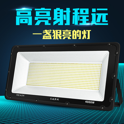 探照灯led投光灯4000W强光篮球场户外工程专用大面积工地照明射灯
