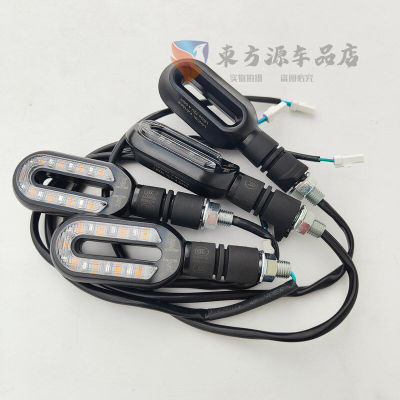 无极CU525转向灯 LX500-3A/3C方向灯巡航太子原车配件摩托车灯