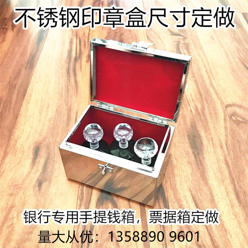 不锈钢小密码箱带锁存钱箱储物铁箱子装证件首饰公章硬币的收纳盒