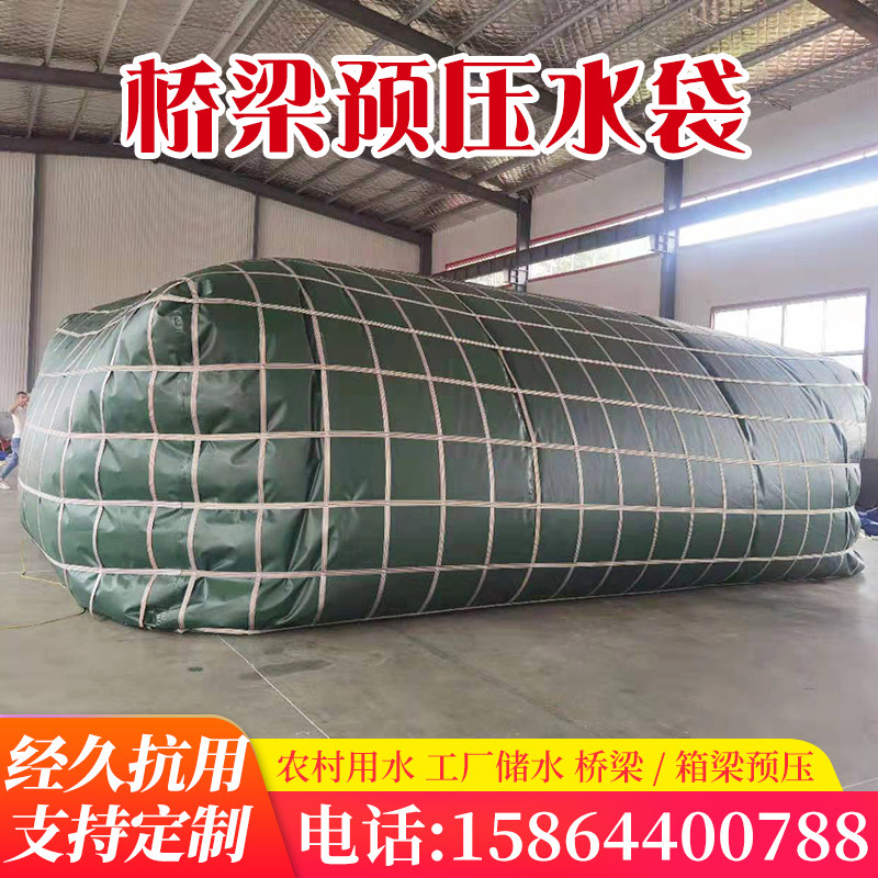 桥梁预压水袋水囊大容量户外车载便携式水袋折叠抗旱救灾软体油囊