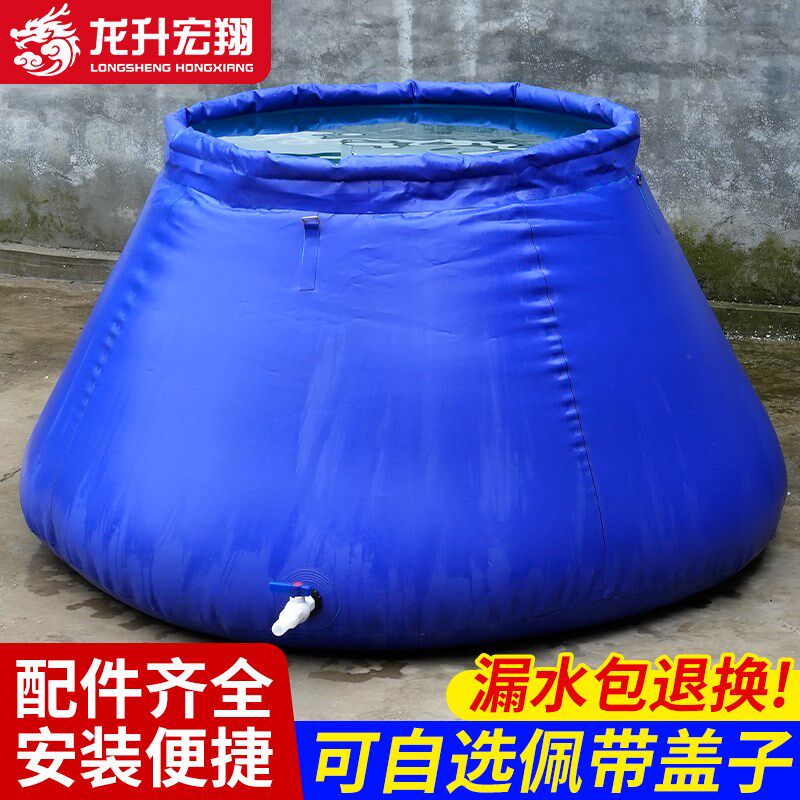 软体水囊储水罐可折叠大容量pvc软体水袋户外农用抗旱移动蓄水池
