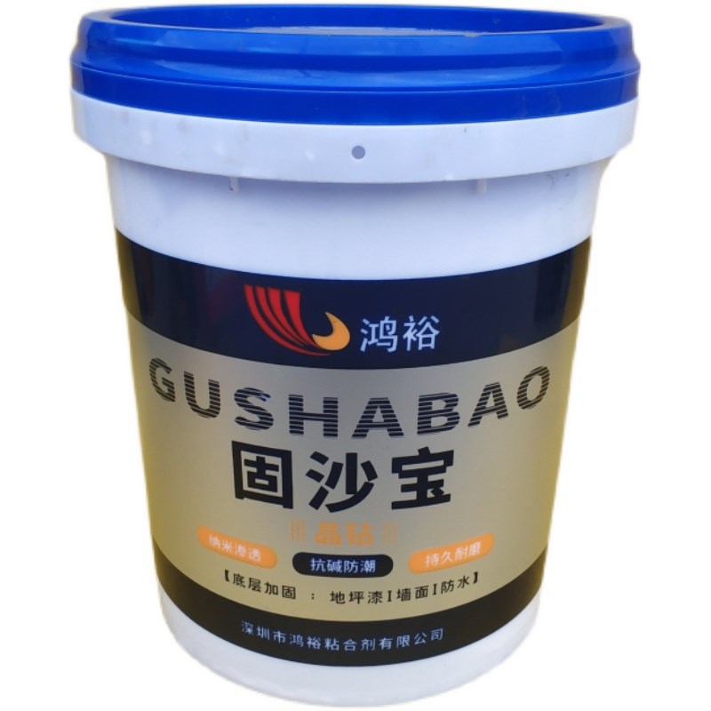 固沙宝地固地面起砂起尘封闭底漆墙面掉粉固化剂室内外通用界面剂