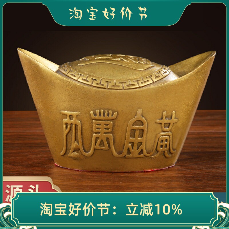 纯铜金元宝摆件空心黄铜仿真仿古大元宝家居客厅装饰开业乔迁礼品