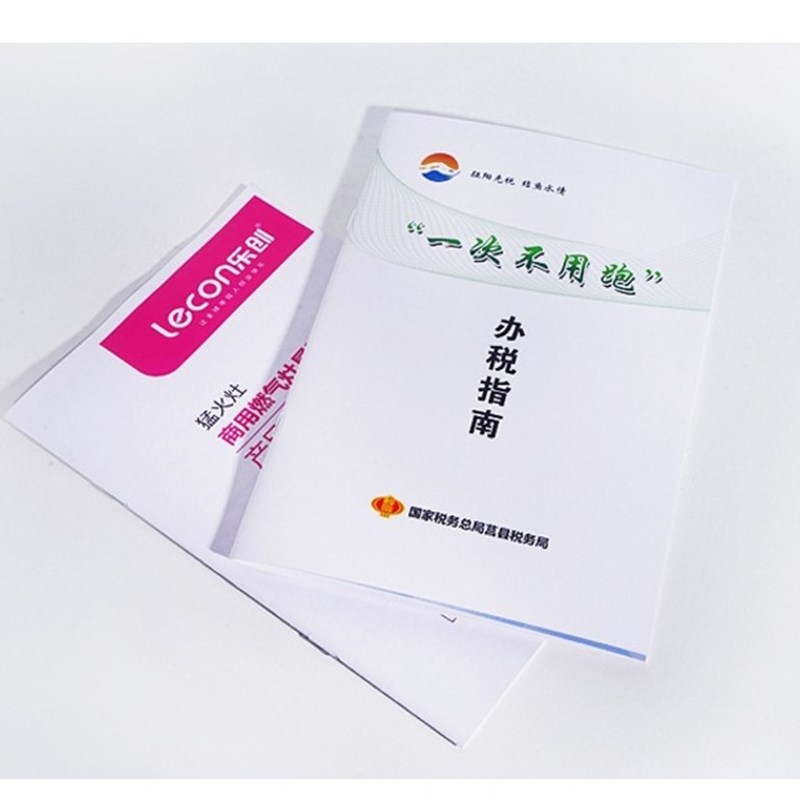 宣传单印制a4彩页双面广告海报公司画册说明书印刷三折页设计制作