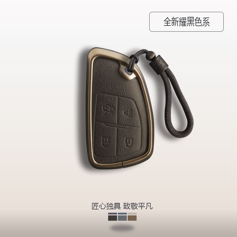 别克昂科威plus钥匙套25款昂科威s男士汽车白金版改装高档壳扣包