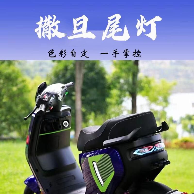 适用于小牛MQIL电动车ML撒旦尾灯M3尾灯直上APP可调转向刹车灯