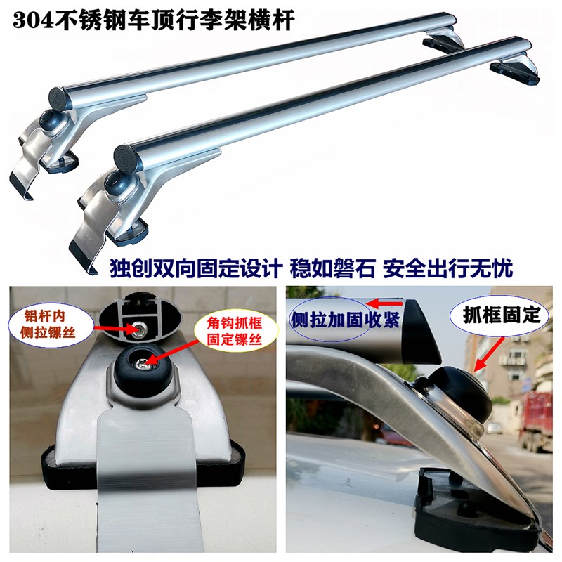 朗行朗逸宝来英朗适用车顶行李架横杆轿车行李架车顶架箱不锈钢