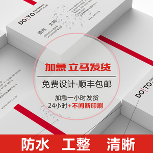 蚂蚁工房名片制作印刷公司卡片双面商务二维码名片设计打印名片印