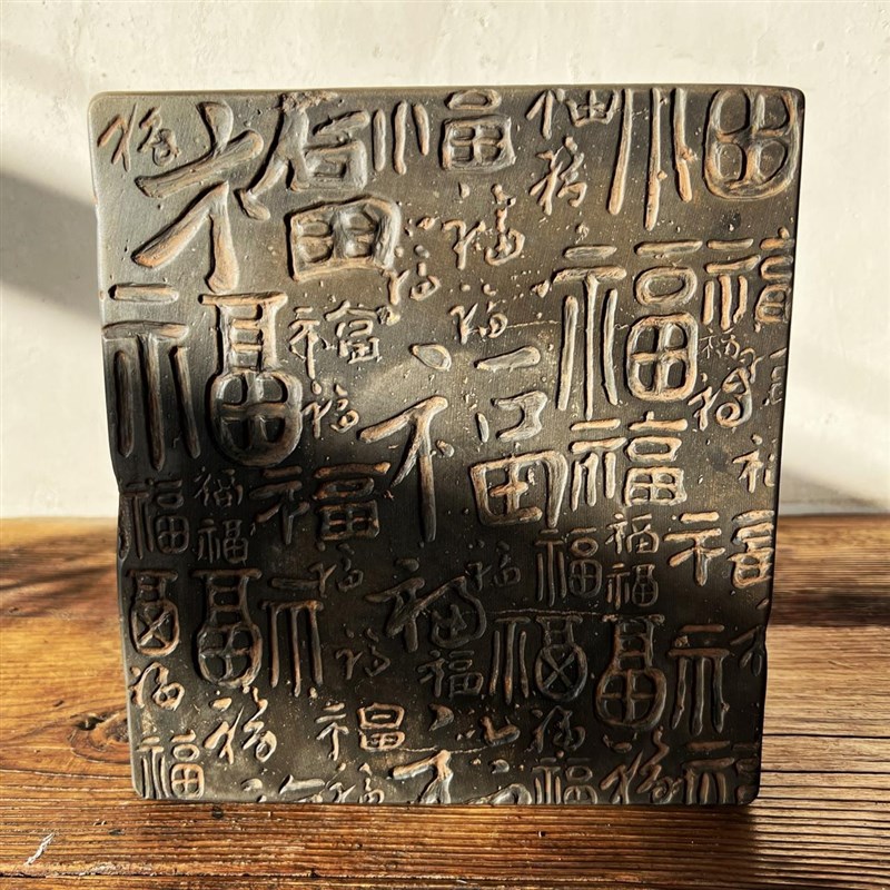 中式复古汉砖雕刻百福研学课堂拓片制作福字拓印金石篆刻传拓摆件