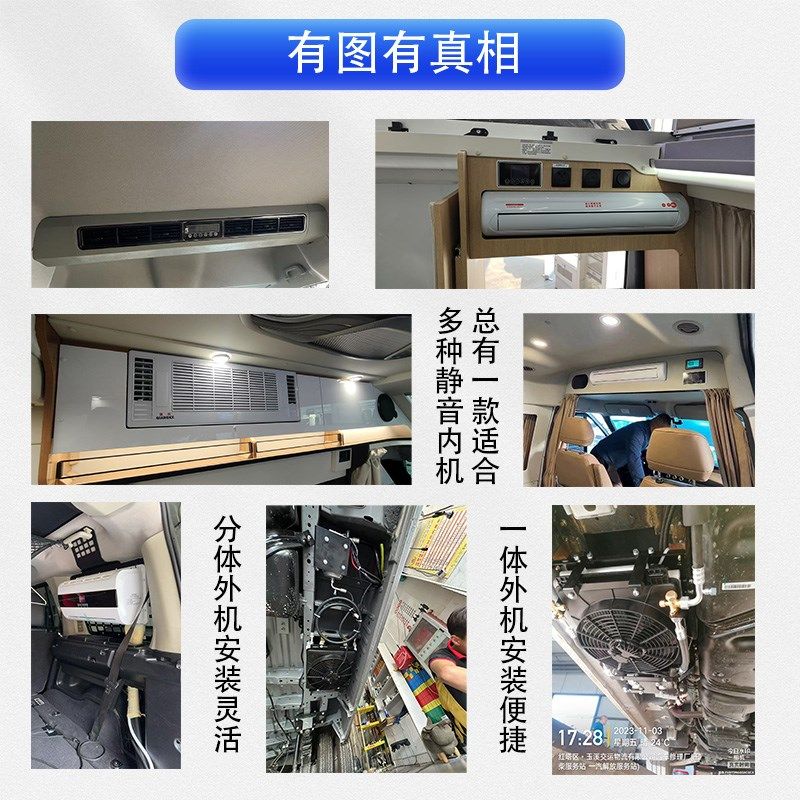 房车宿营车电动变频驻车空调冷气24v货车车载制冷12v床车轻卡48v