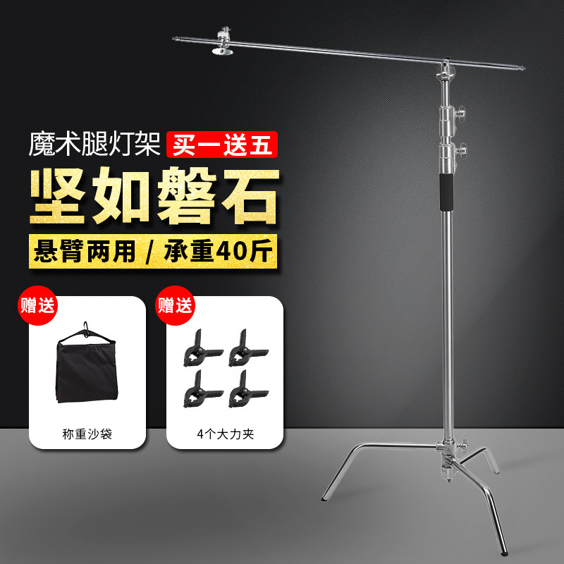 selens摄影魔术腿C型架灯架40寸不锈钢三脚架横杆横臂旗板支架闪