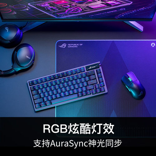 ROG夜魔无线三模机械键盘 8K回报率OLED RGB热插拔键盘