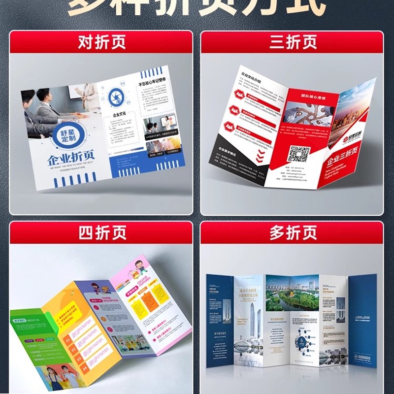 宣传单a5a4a3双三四五六对折页定制印刷画册海报小卡片说明书打印