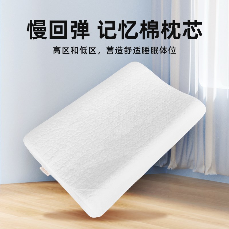 太空0压记忆枕头枕芯人体工学护颈枕慢回弹助睡眠分区高低枕家用