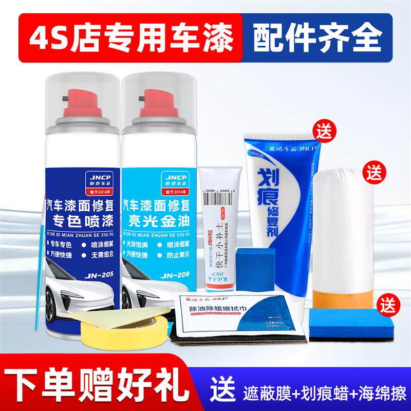 现代领动补漆笔白色自喷漆优雅白中国红深海蓝色灰色金色车漆修复