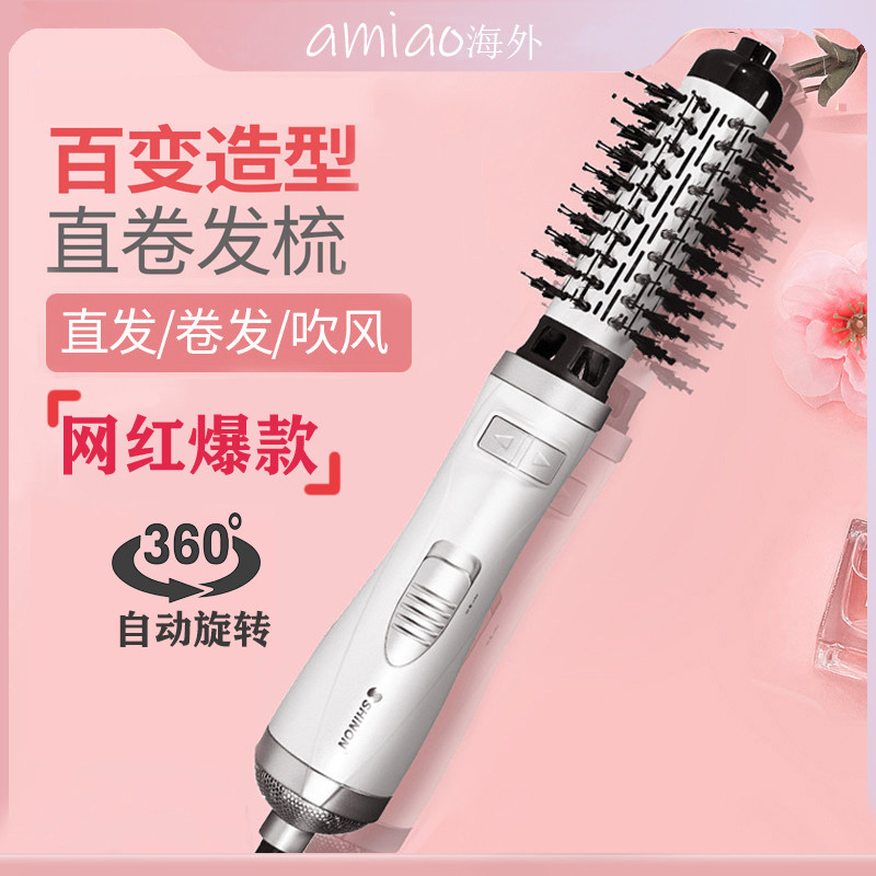 自动旋转卷发棒吹梳一体吹风机筒电动造型内扣不伤蓬松两用直发梳