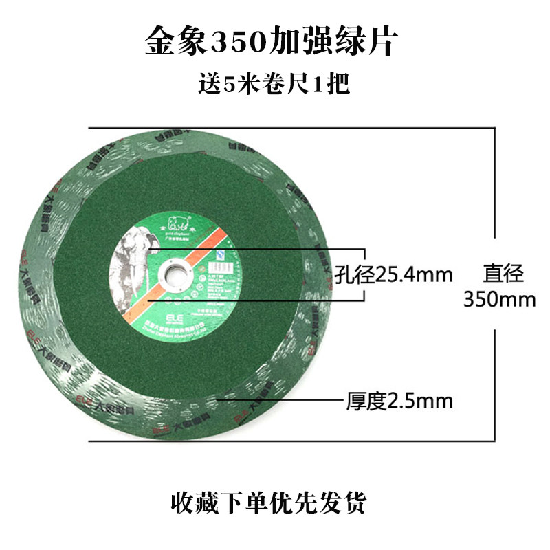 金象切割片350mm砂轮片14寸金属不锈钢沙轮片切割机400锯片包邮