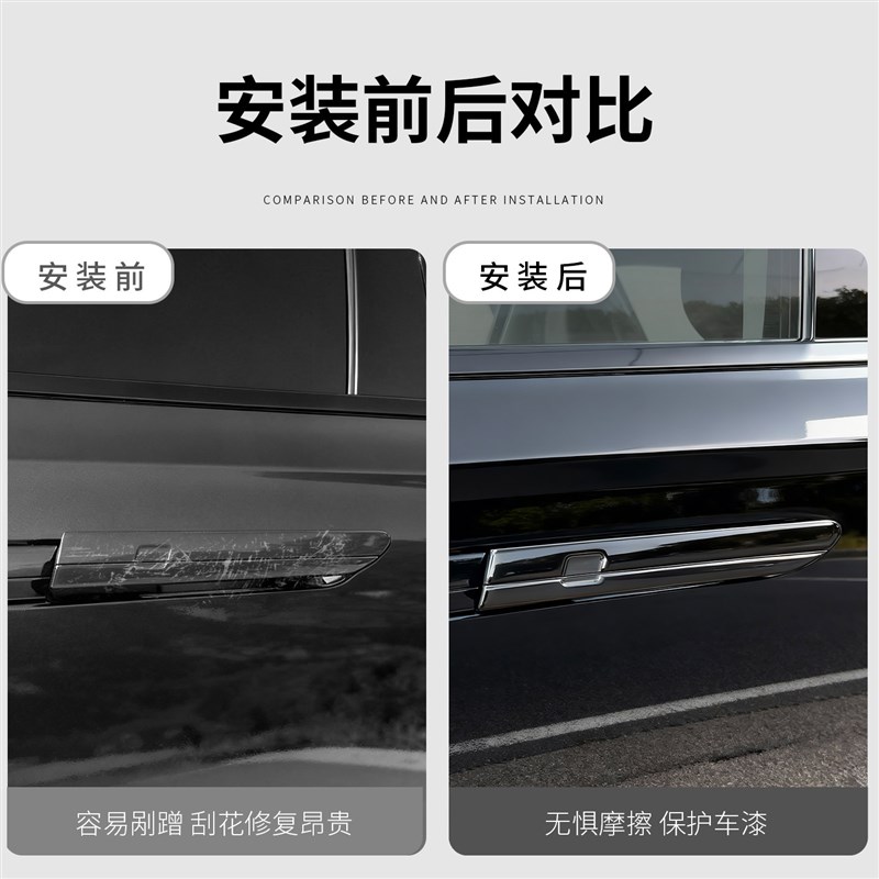 适用於林肯航海家车门拉手防撞装饰条把手壳防碰擦刮蹭防撞条配件