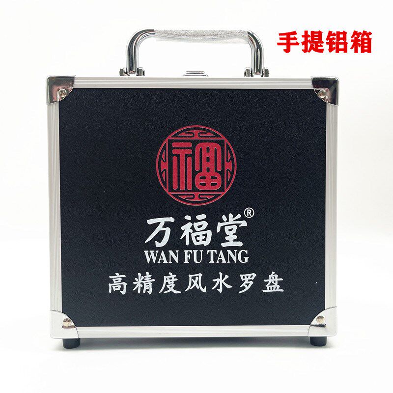 正品崇道堂6寸8寸9寸三合盘21层高精度专业风水罗盘强磁针配铝箱