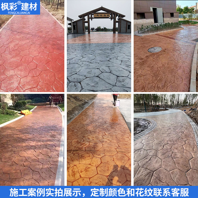 浙江压花压模地坪材料模具 压印混凝土 水泥印花路面强化料脱膜粉