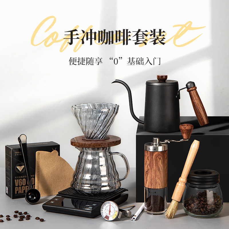 手冲咖啡壶套装手磨咖啡机咖啡豆手摇研磨机小型家用咖啡器具全套