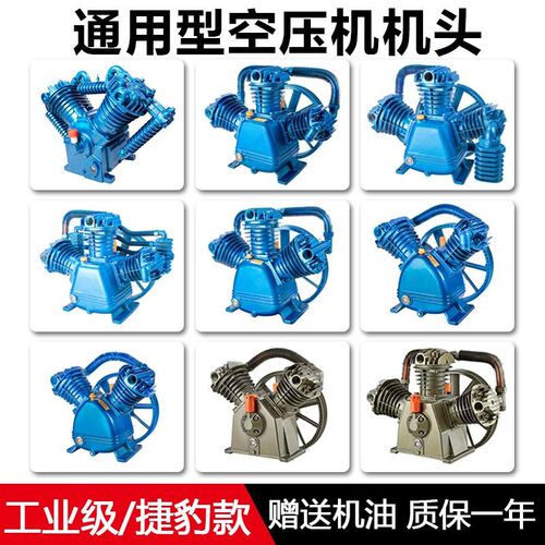 捷豹活塞空压机机头总成工业级气泵7.5kw空气压缩机泵头配件大全