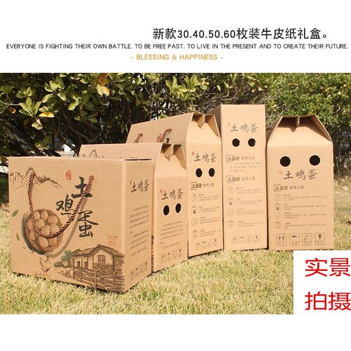 现货土鸡蛋包装盒放30个至100枚纸箱农家专用瓦楞纸礼盒蛋托盒子