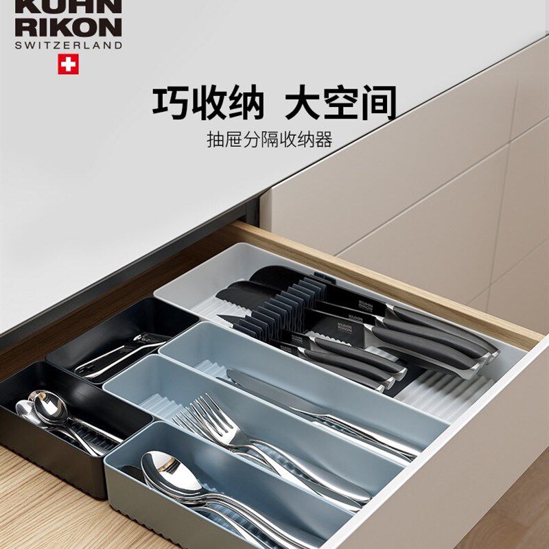 瑞士力康橱柜收纳小盒子厨房抽屉收纳分隔盒餐具刀叉筷子勺子内置