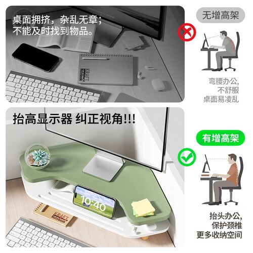 双层转角台式电脑显示器增高架屏幕支撑架笔记本电脑垫高架办公室