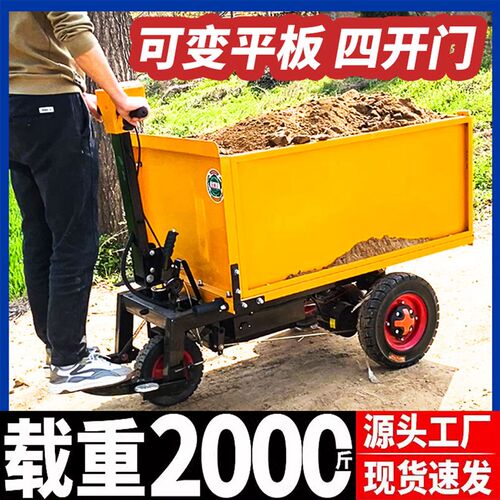 电动斗车工地用手推车搬运车农用养殖上料运输车三轮车拉货翻斗车