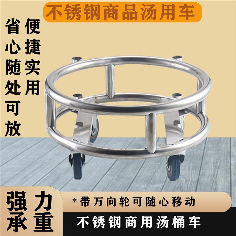 加厚不锈钢汤桶架保温桶架周转车带滑轮支架水桶奶茶桶带把手推车