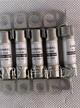 CHNBEL中贝新能源汽车保险丝EV-FUSE OHEV750-15AP 32AP DC750V