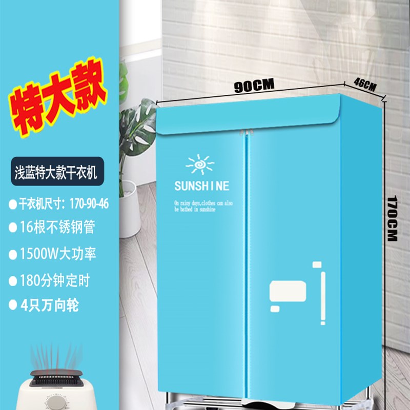烘干机家用烘衣服小型干衣机可折叠暖风烘衣机速干风干机哄烤衣柜