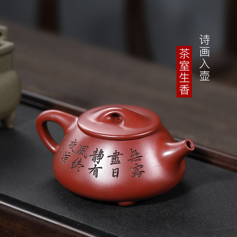 宜兴景舟石瓢紫砂壶纯全手工原矿龙血砂家用泡茶壶茶具正礼品套装