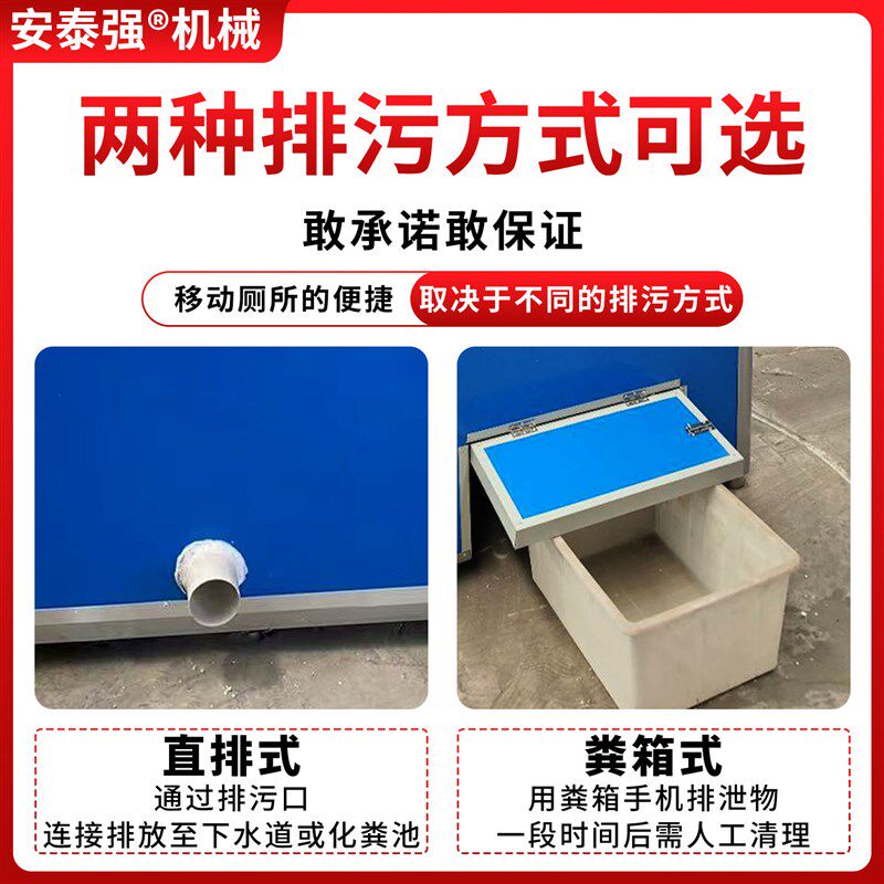 移动厕所户外卫生间农村家用改造景区旱厕公园户外工地临时洗手间
