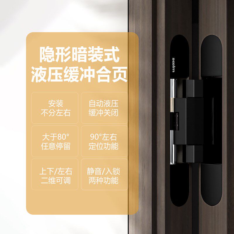 隐形门专用液压合页缓冲自动关门回弹暗门外开门三维可调自闭合页