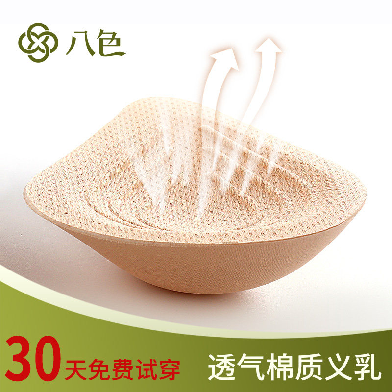 乳腺术后义乳垫轻质海绵透气胸罩薄垫片加厚义乳棉质轻便文胸胸垫