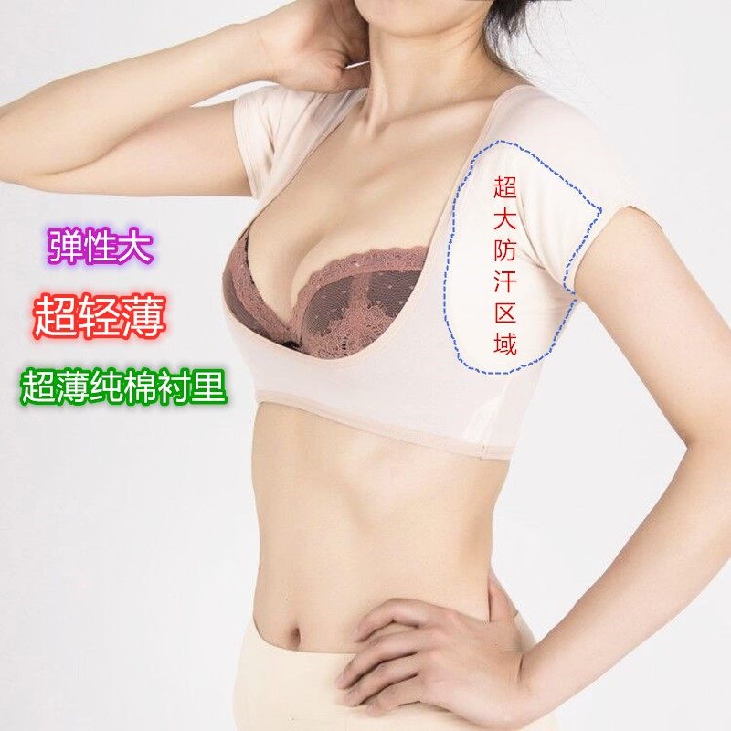 超薄腋下吸汗贴背心透气速干棉垫吸汗垫女可洗止汗衣防腋窝出汗夏