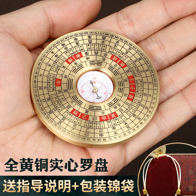 纯铜罗盘高精度随身八卦小罗盘圆形袖珍三元三合综合指南针罗经仪