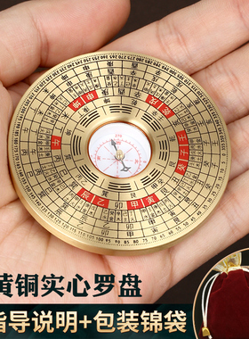 纯铜罗盘高精度随身八卦小罗盘圆形袖珍三元三合综合指南针罗经仪
