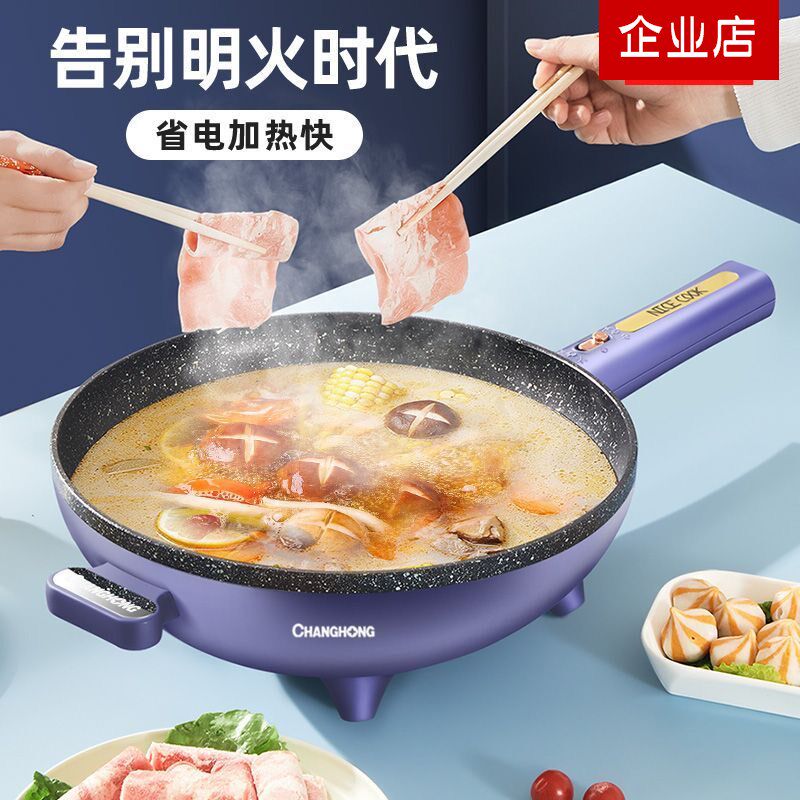 麦饭石锅电炒菜炒锅一体式家用插电多功能不粘锅煎锅电炒锅电煮锅