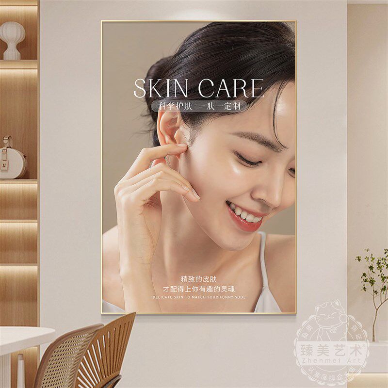美容院墙上装饰画皮肤管理店面医美宣传挂画高级感美业软装广告画