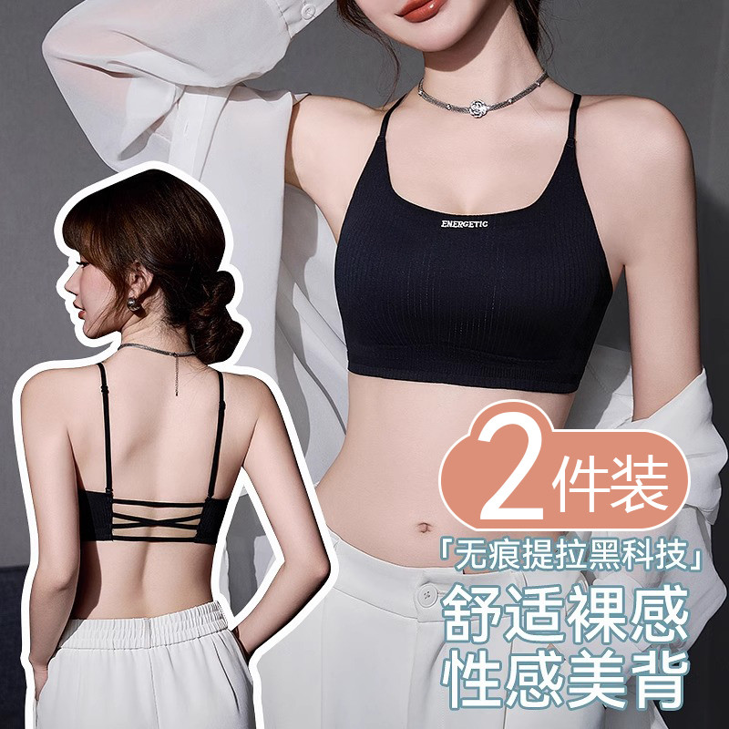 u型美背无痕内衣女小胸聚拢收副乳抹胸细肩带吊带露背薄款文胸罩