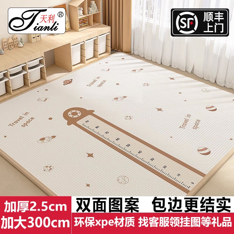 xpe宝宝爬行垫加厚防摔25mm婴儿爬爬垫客厅家用儿童泡沫地垫无味
