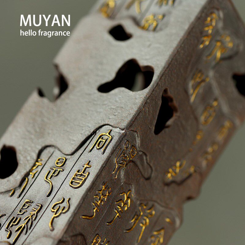 MUYAN香薰炉创意陶瓷诗文线香插 家用室内檀香沉香茶台摆件香炉皿