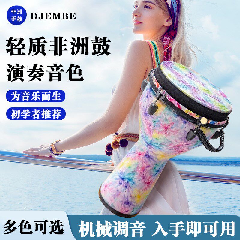 专业非洲鼓儿童幼儿园专用8寸便携标准10/12民谣手拍鼓打击乐器
