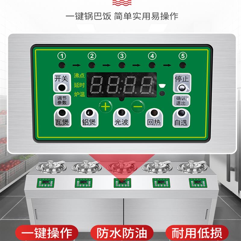 煲仔饭机商用全自动智能数码电煲仔炉砂锅锅巴锡纸外卖专用煲仔机