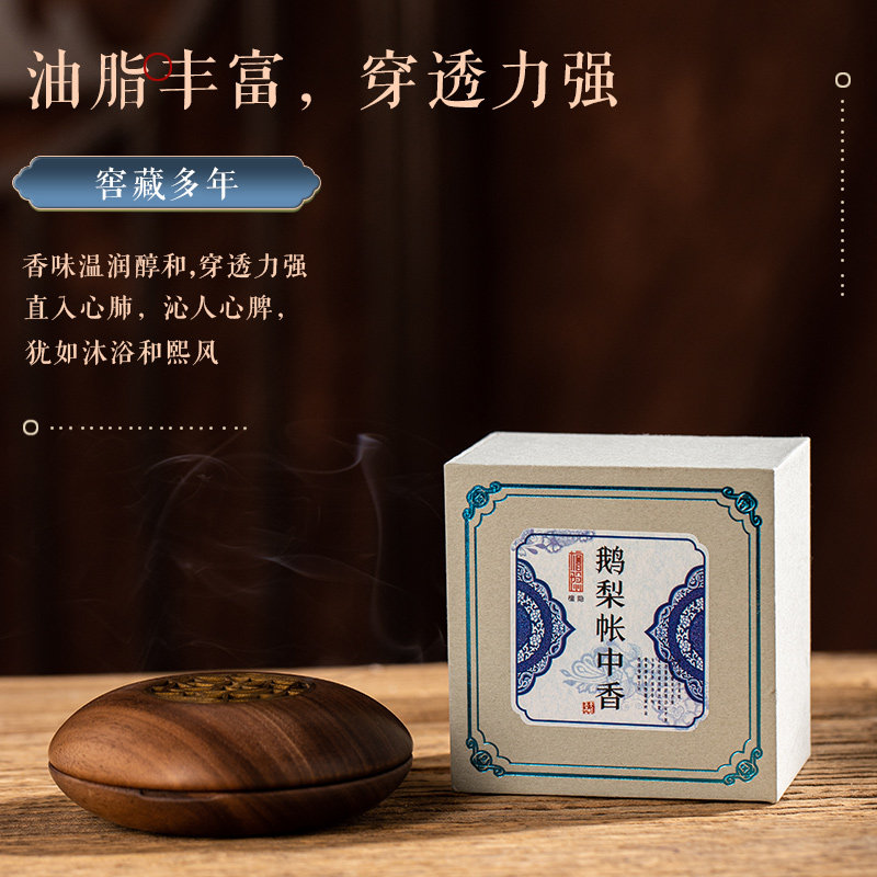 纯天然盘香鹅梨帐中香芽庄沉香老山檀香家用室内香薰安神助眠熏香